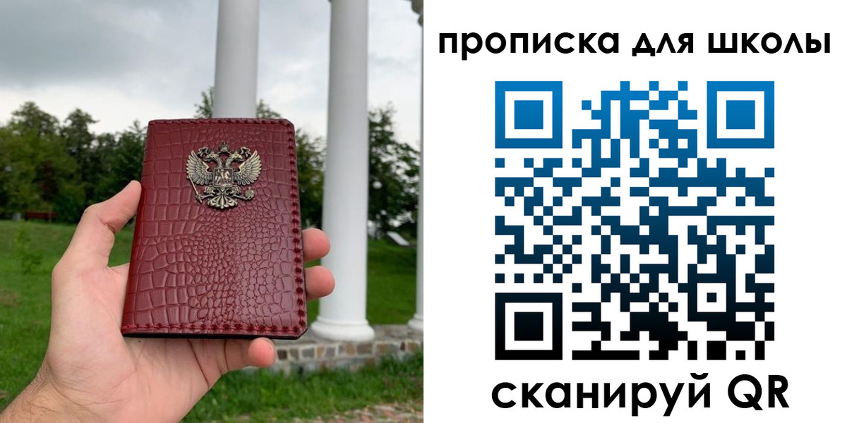 временная регистрация недорого в Казани
